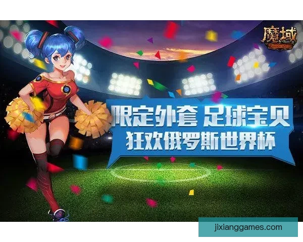 2026世界杯精彩赛事竞猜投注全攻略与投注技巧解析
