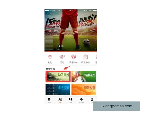 世界杯精彩赛事尽在掌握，立即开启专属竞猜乐趣体验